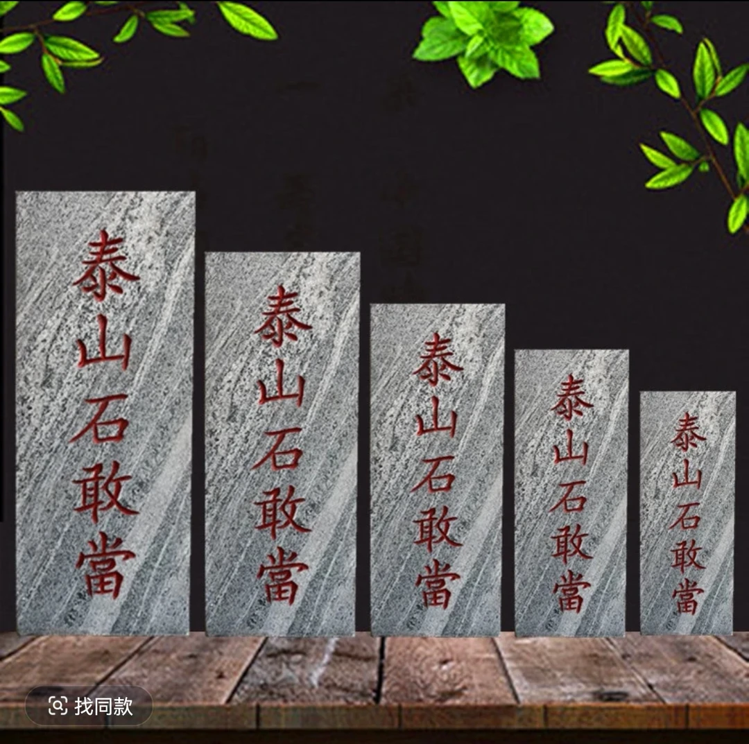 天然原石室内外摆件补角路冲