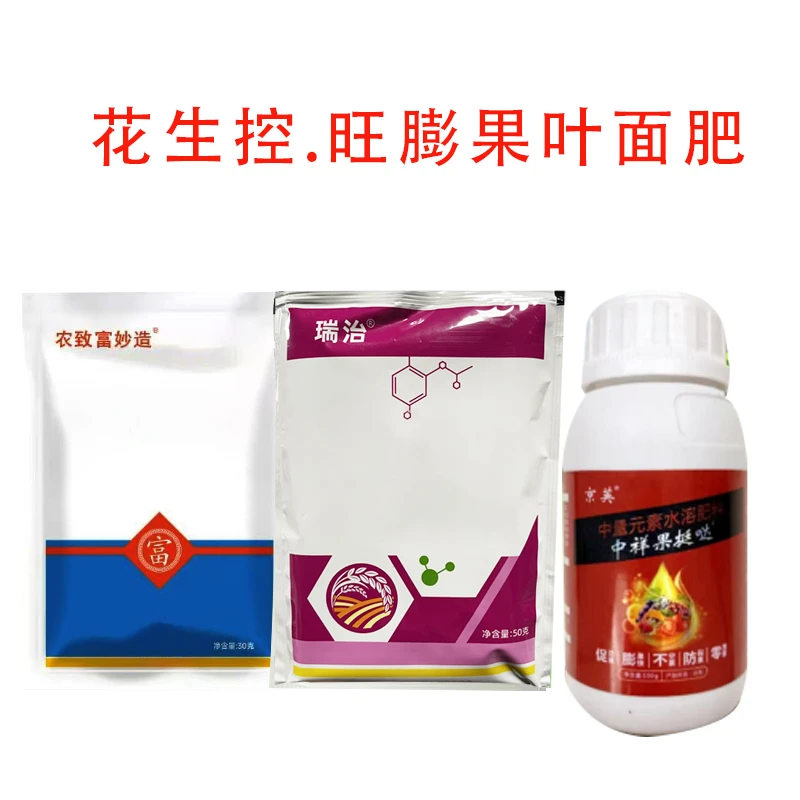 花生一亩控.旺膨果叶面肥组合方案