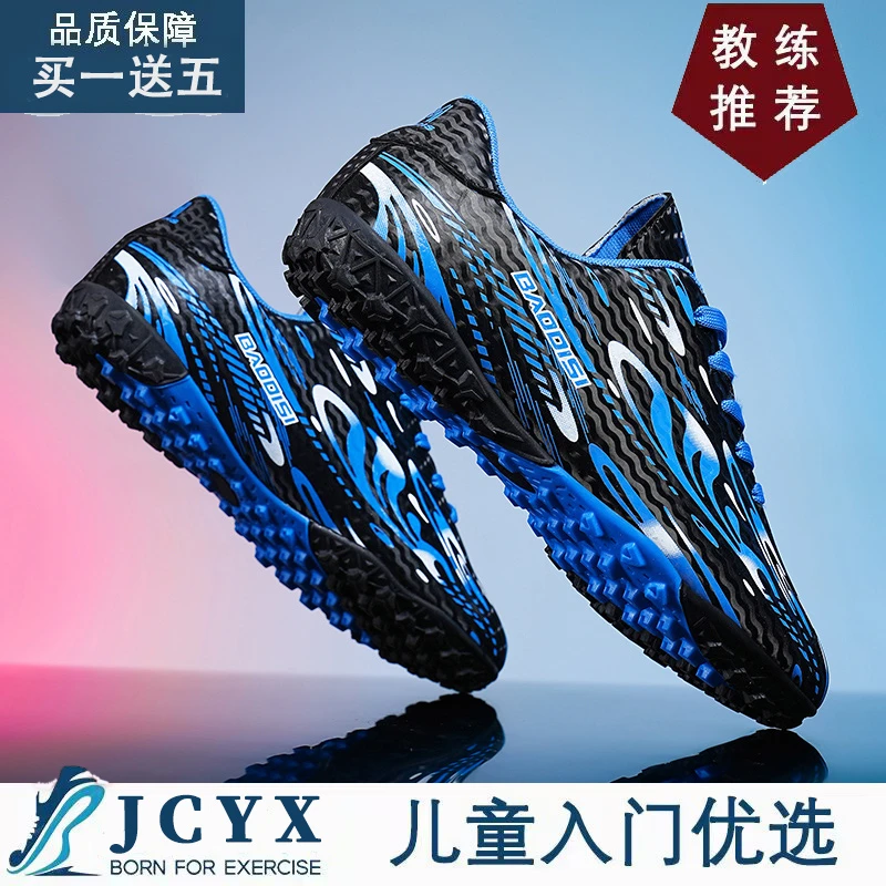 C罗姆巴佩正品儿童足球鞋男童6到12岁小学生刺客TF碎钉训练鞋男孩