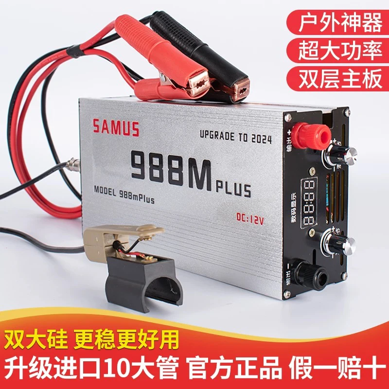 正品山姆斯逆变机头888M1600M大功率升级智能大管升压电器转换器