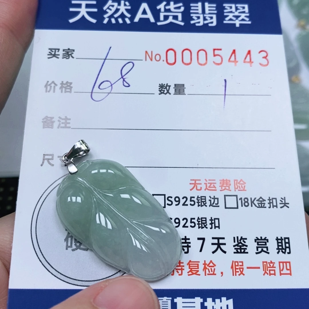 翡翠未镶嵌颈饰天然缅甸翡翠