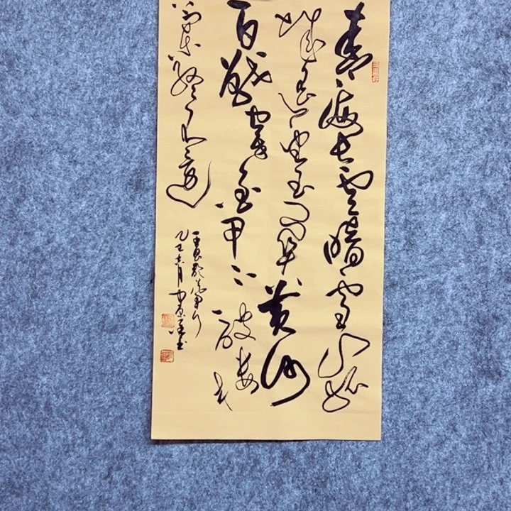 书法书法作品从军行