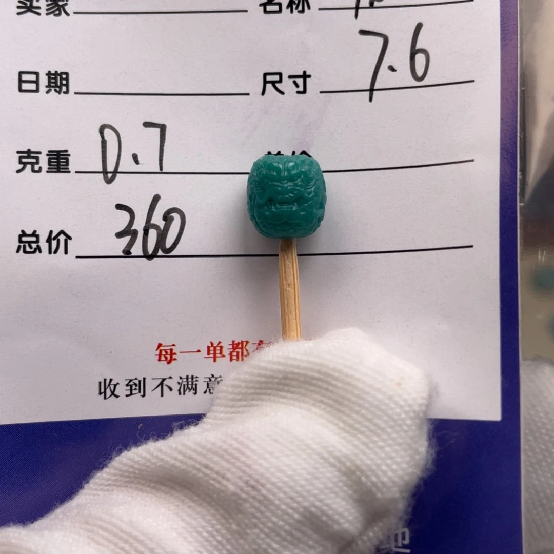 绿松石未镶嵌配饰