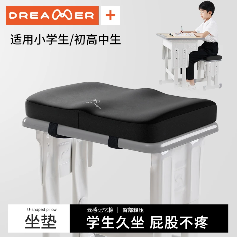 知梦人记忆棉学生坐垫长方形屁股垫教室专用座椅垫久坐儿童凳子垫