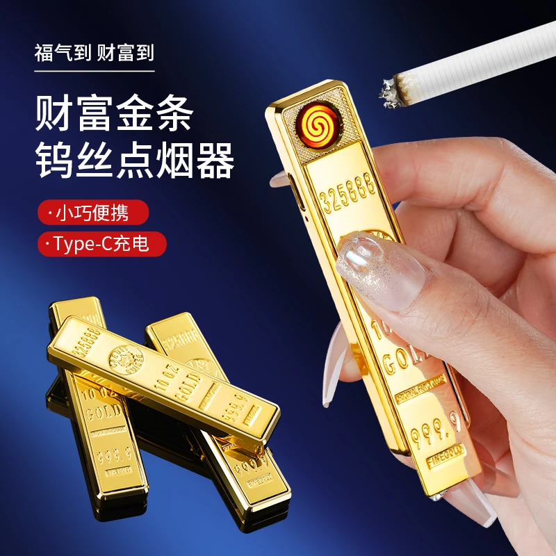 防风迷你电子打火机创意个性充电防风金条打火机网红同款潮送男友