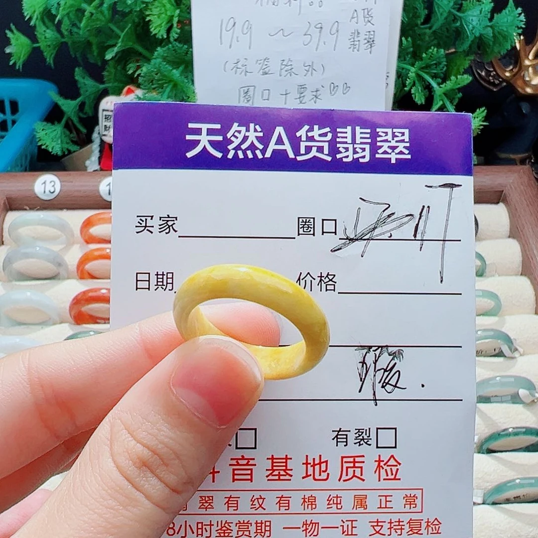 未镶嵌戒指翡翠戒指