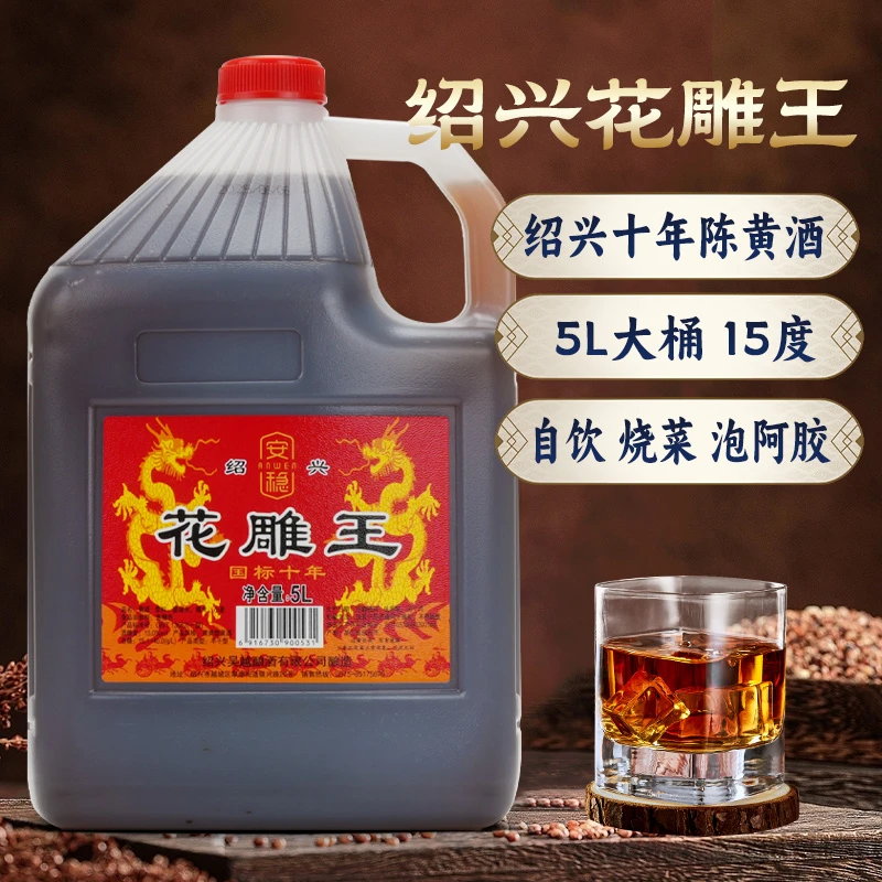 绍兴产黄酒十年陈花雕酒5L桶装15度一级糯米酒半干加饭酒烧菜料酒