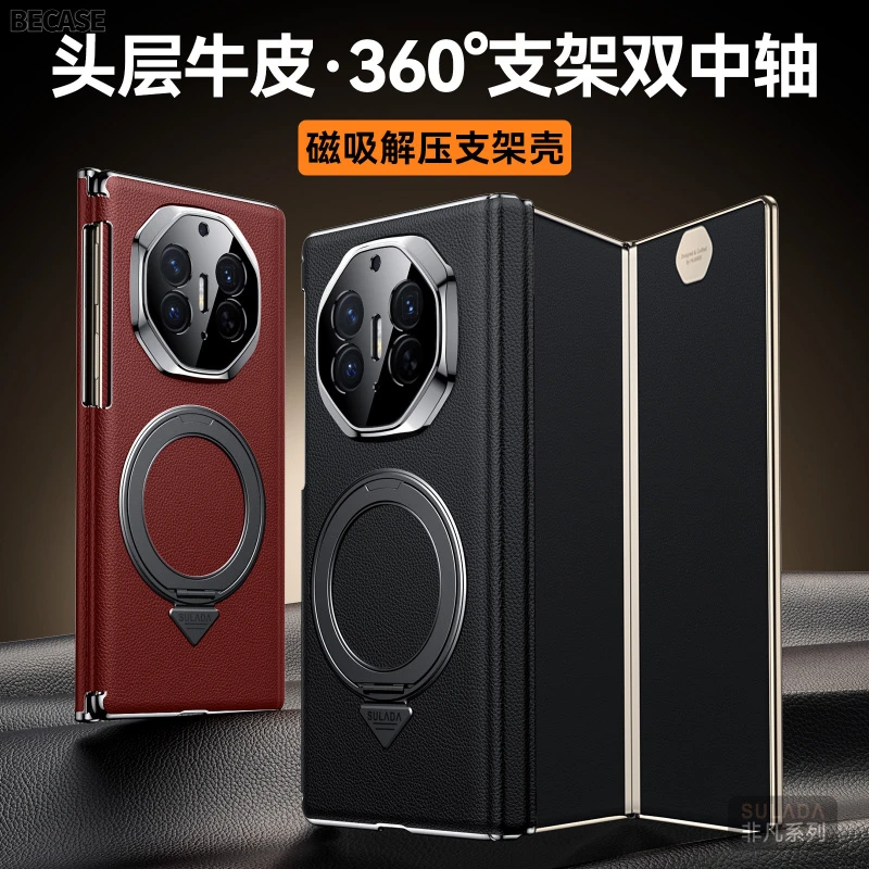 头层牛皮适用华为MateXTs手机壳甲三折叠xts全包磁吸旋转支架商务