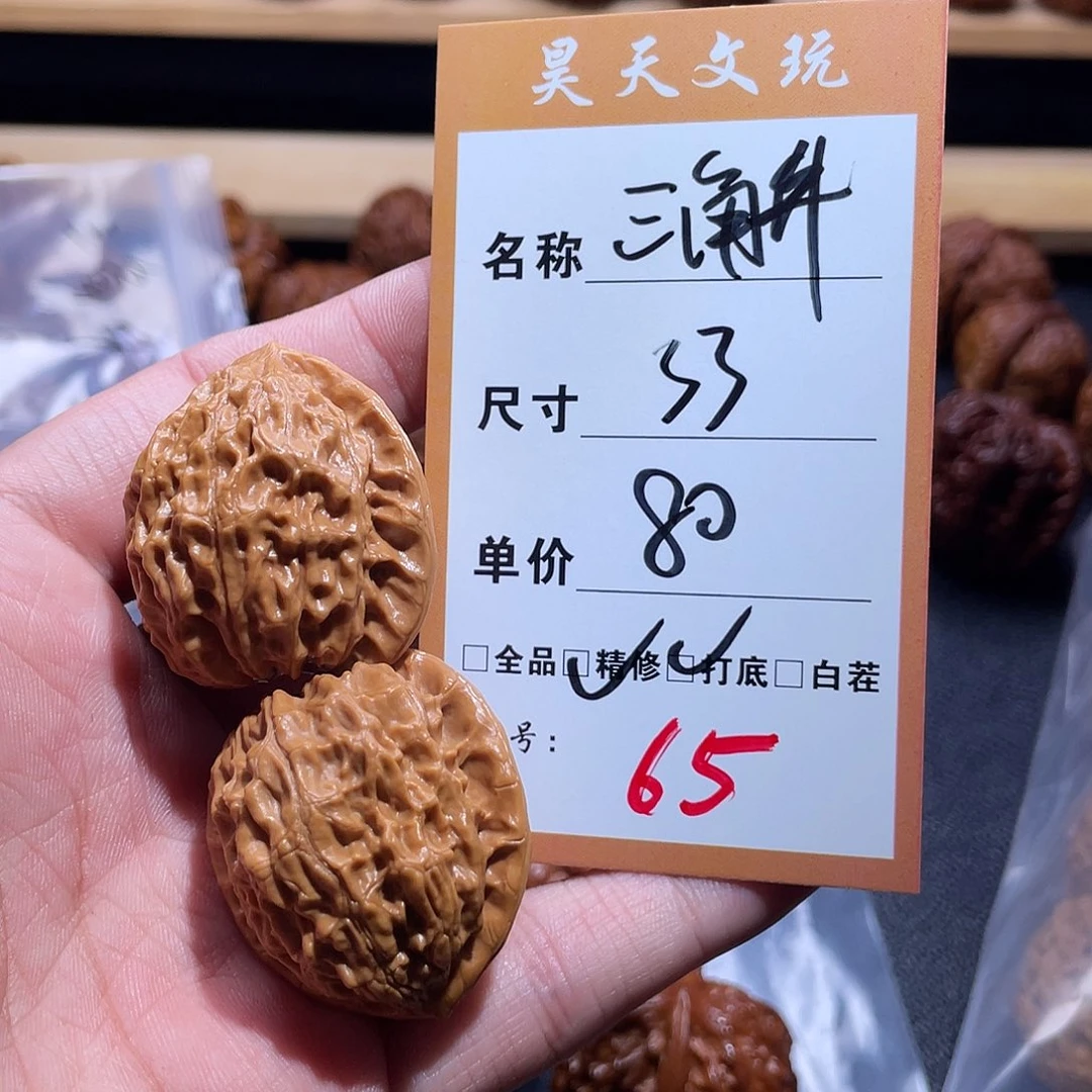 文玩核桃把件文玩核桃65