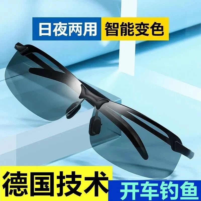 偏光夜视镜变色太阳镜男司机驾驶钓鱼墨镜日夜男士变色偏光太阳镜