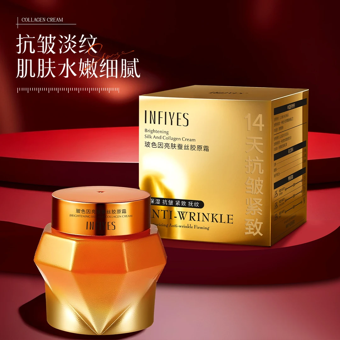 【专柜正品】玻色因亮肤蚕丝胶原霜