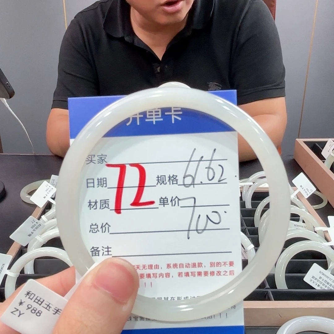 未镶嵌手镯和田玉