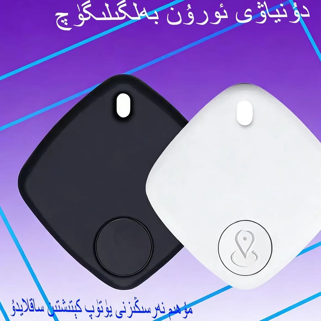 安卓苹果定位器宠物防丢追踪定位器钥匙行李箱寻物防丢器