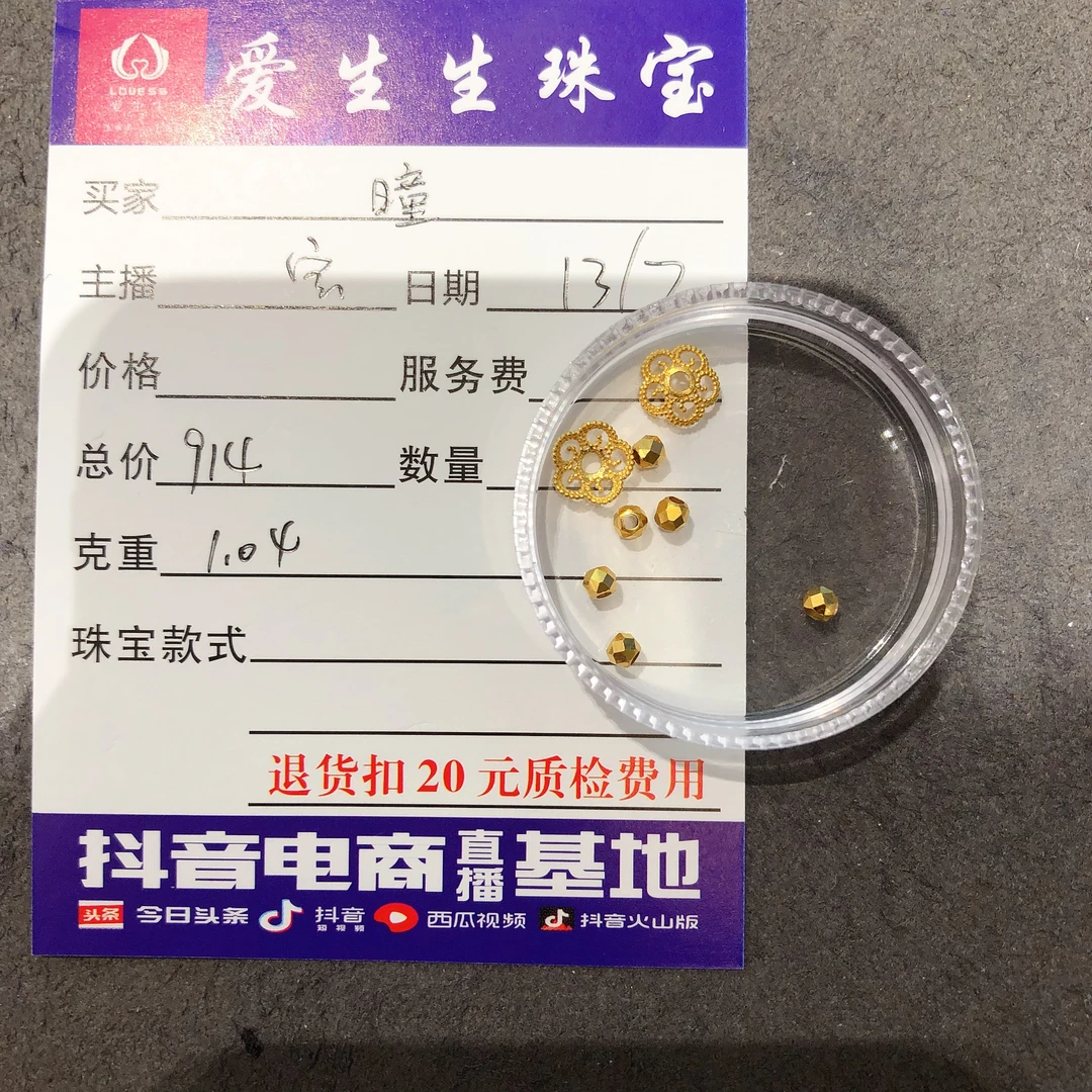 足金999花托百搭款式吊坠蹦迪！宝