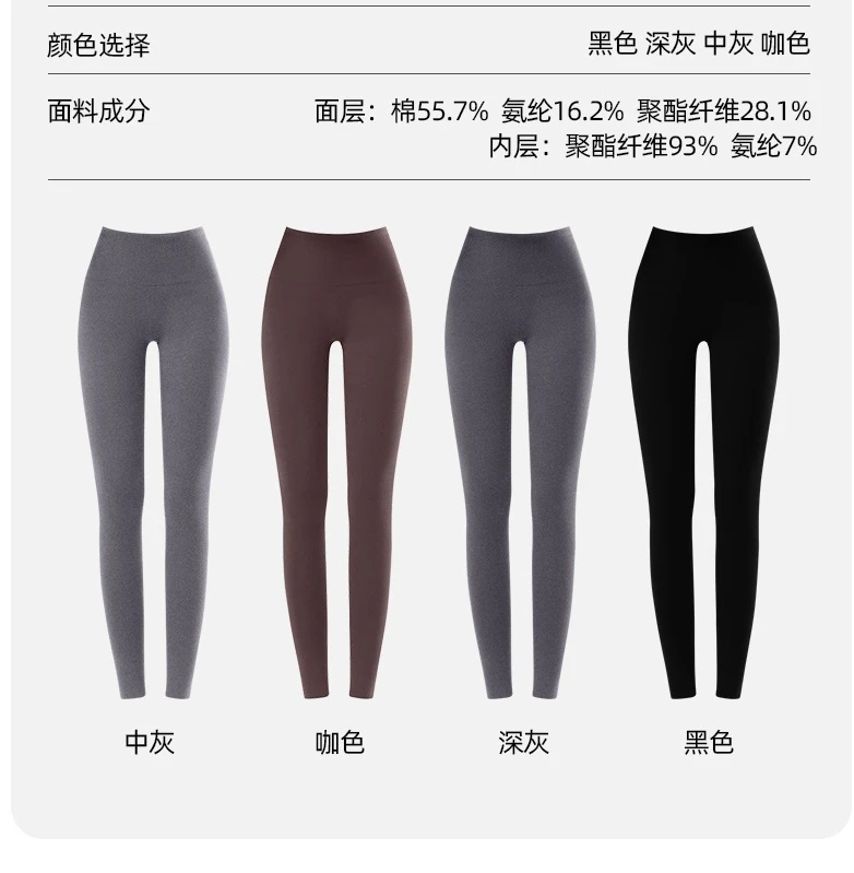 鑫燃Kiki 【云棉有氧裤】有氧精疏棉轻暖打底裤 DH825-DH826 DH