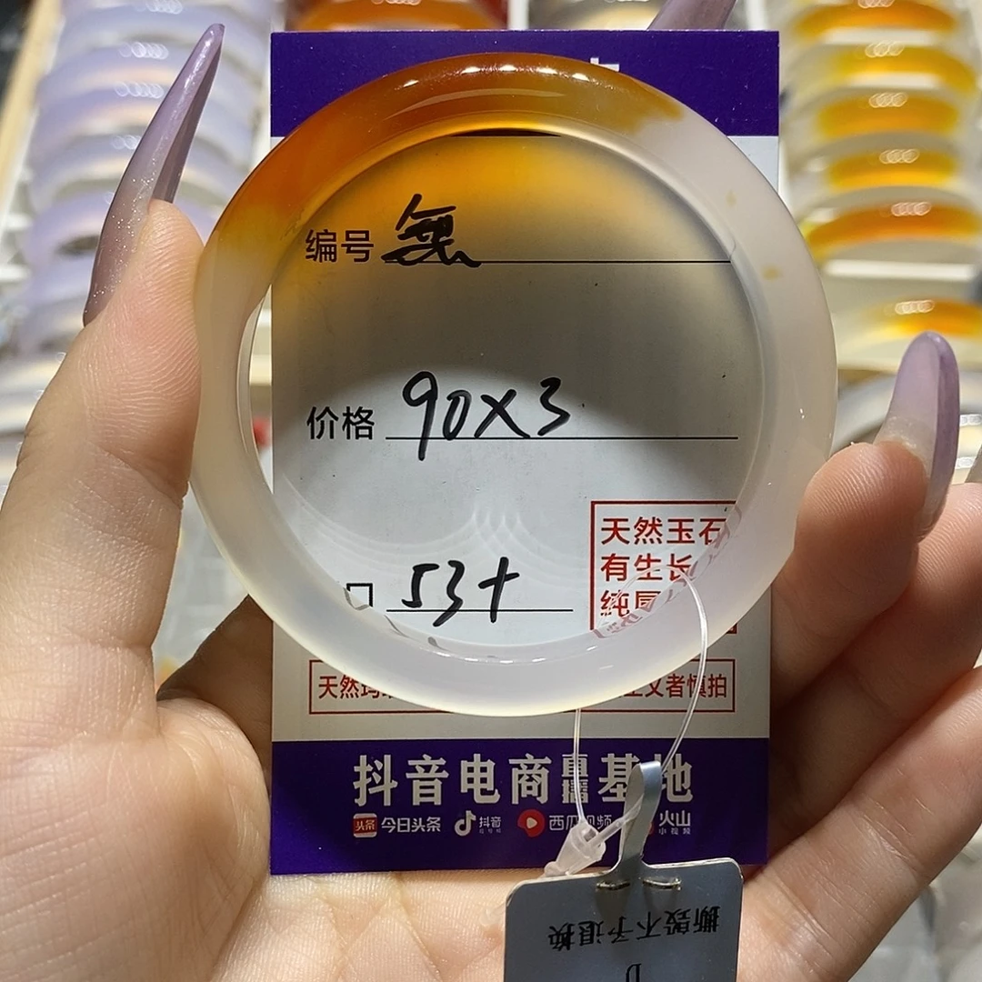 手镯玛瑙/玉髓未镶嵌
