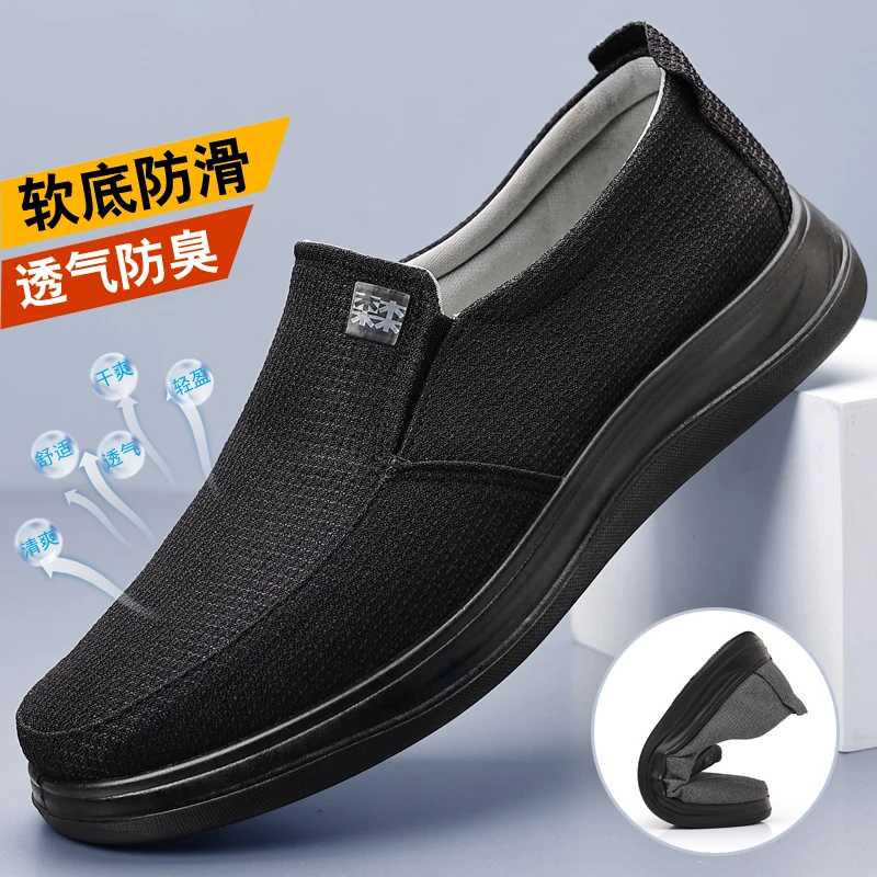 木林森老北京布鞋中老年透气网面鞋软底舒适休闲爸爸鞋开车专用