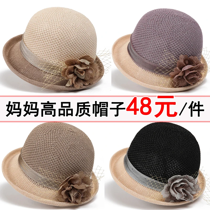 夏季妈妈帽子时尚渔夫帽透气礼帽女优雅盆帽中老年人防晒遮阳帽