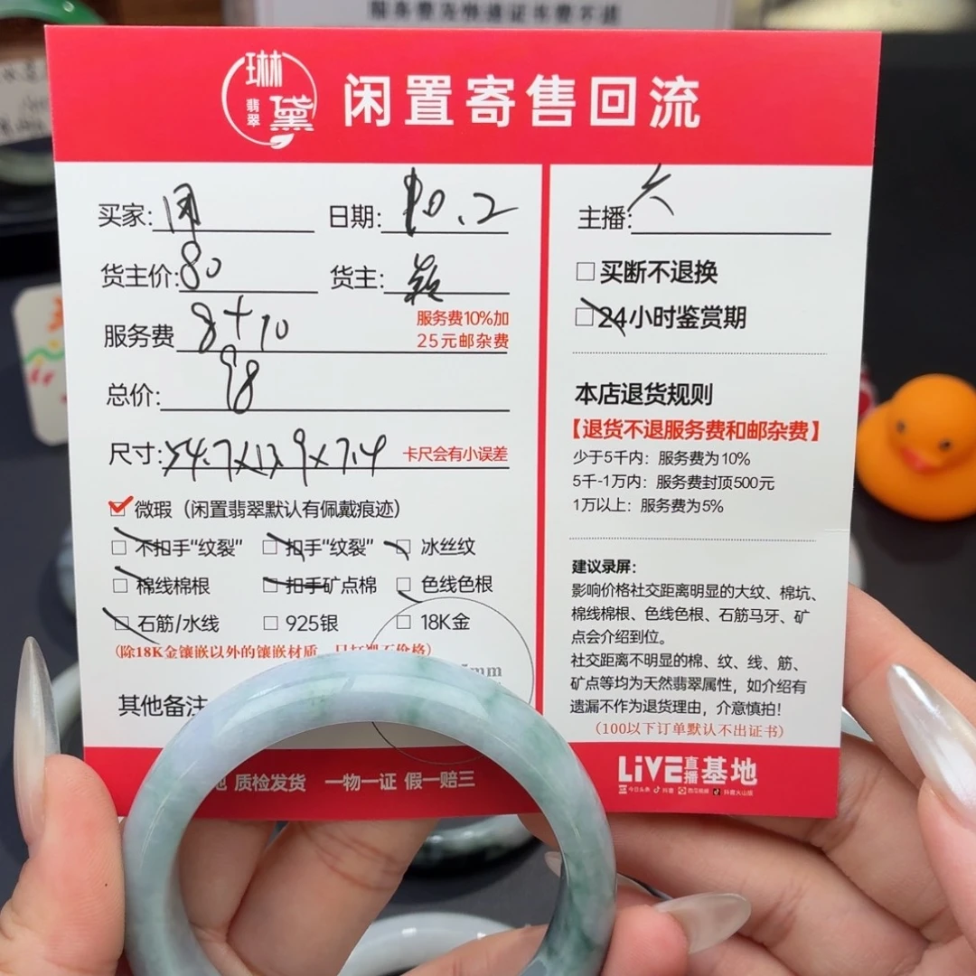 用***3翡翠未镶嵌颈饰天然