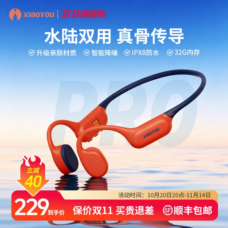 【升级舒适硅胶】小幽X7Pro骨传导耳机 32G内存防水降噪运动耳机