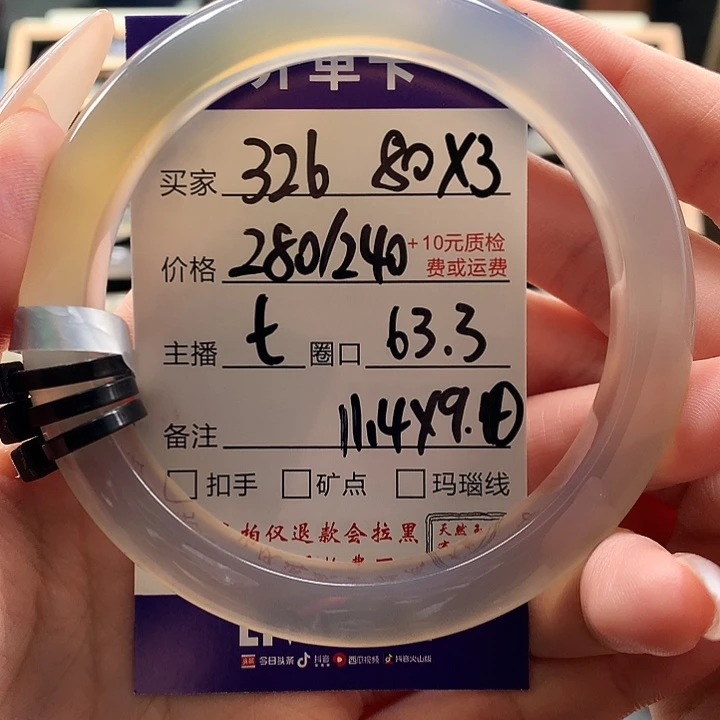 橘***子玛瑙/玉髓未镶嵌手镯