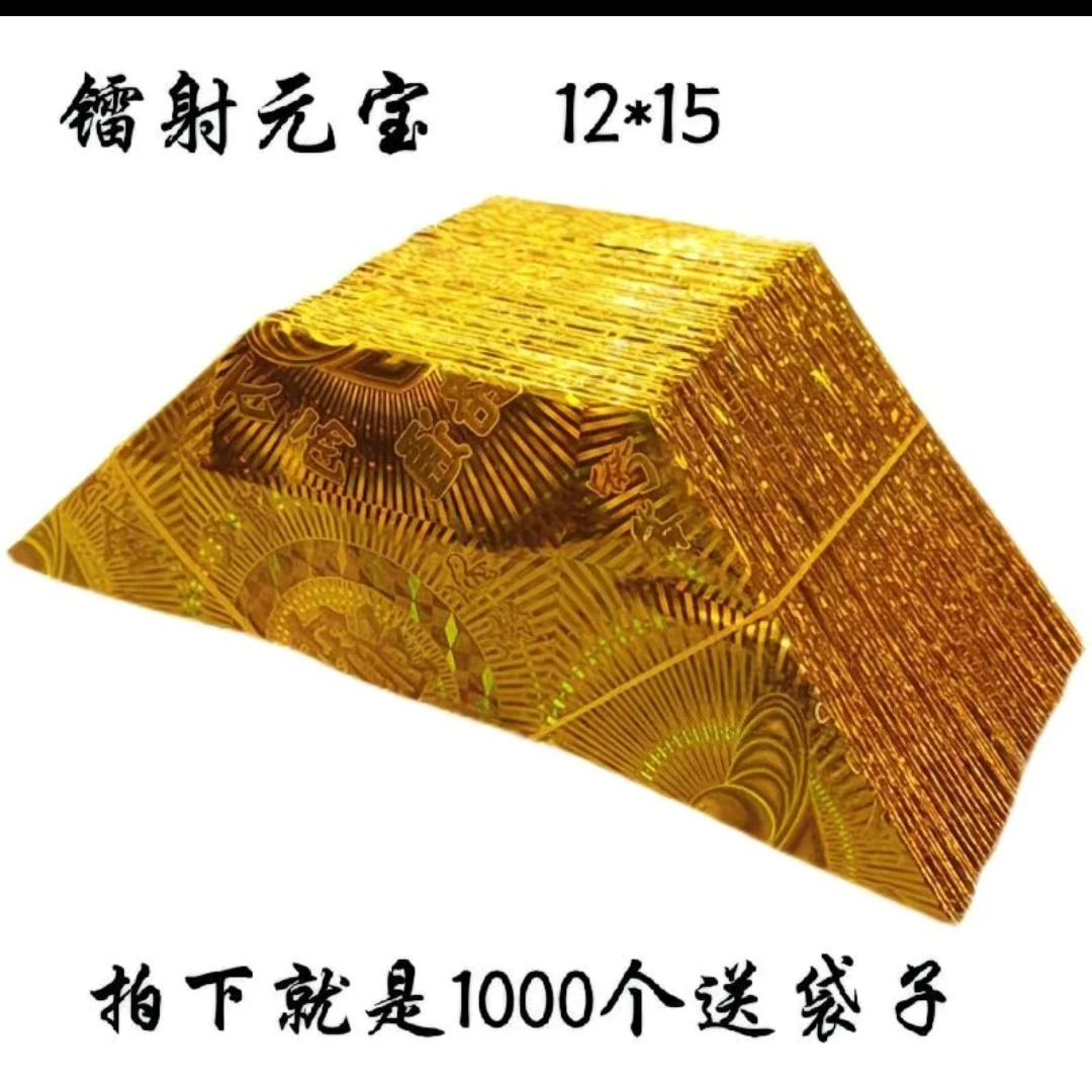 金元宝带花加厚精装多种尺寸手工折纸半成品包邮送袋子折叠元宝纸