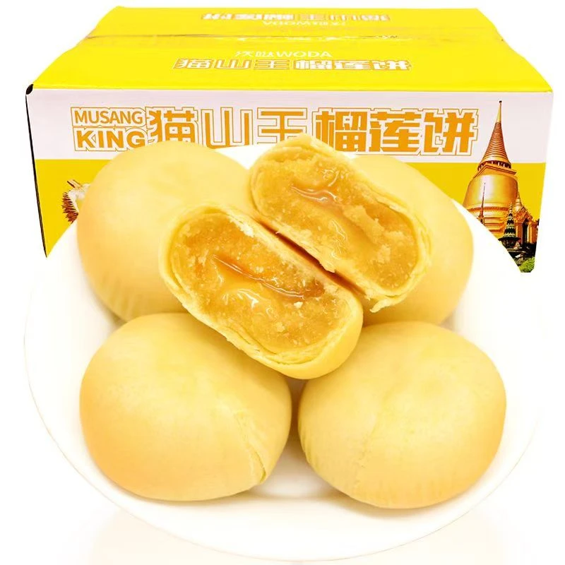 【宠粉福利】榴莲饼流心皮薄浓郁美味榴莲酥饼口感香浓即食a