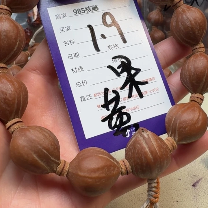 橄榄核手串/手链橄榄核