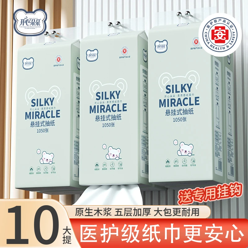 开心朵朵10提原生木浆悬挂式抽纸家用实惠装抽纸卫生纸家庭用的纸巾