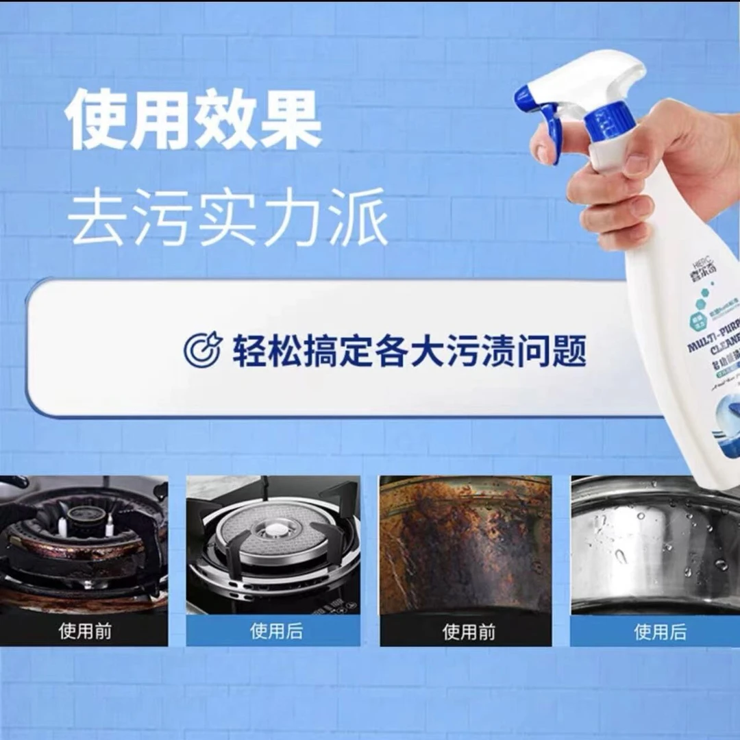 强力油烟污渍清洁神器两瓶装