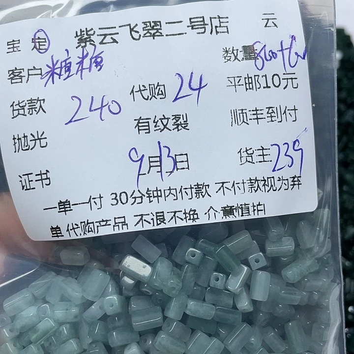 糖***肉颈饰未镶嵌翡翠天然翡翠