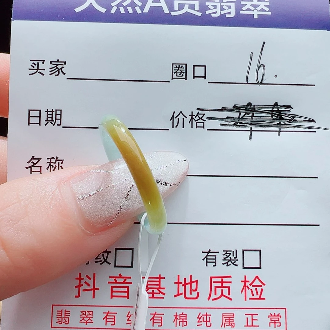 翡翠戒指未镶嵌天然