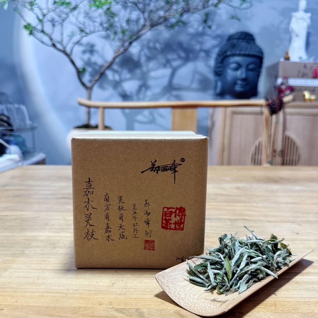 【传世茶叶】2025年嘉木灵枝牡丹王100克