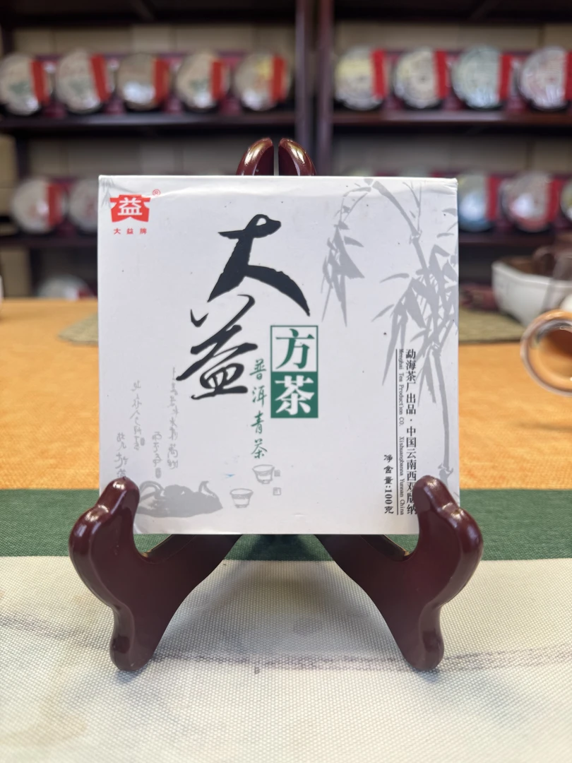 大益【生茶】501批次 大益方茶