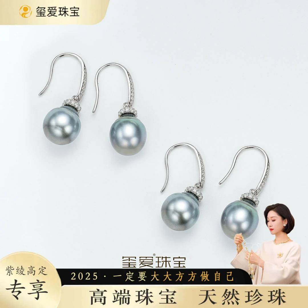 【紫绫定制ZL-34057】海水大溪地铂金灰螺纹耳钩（多样性发一10-11mm