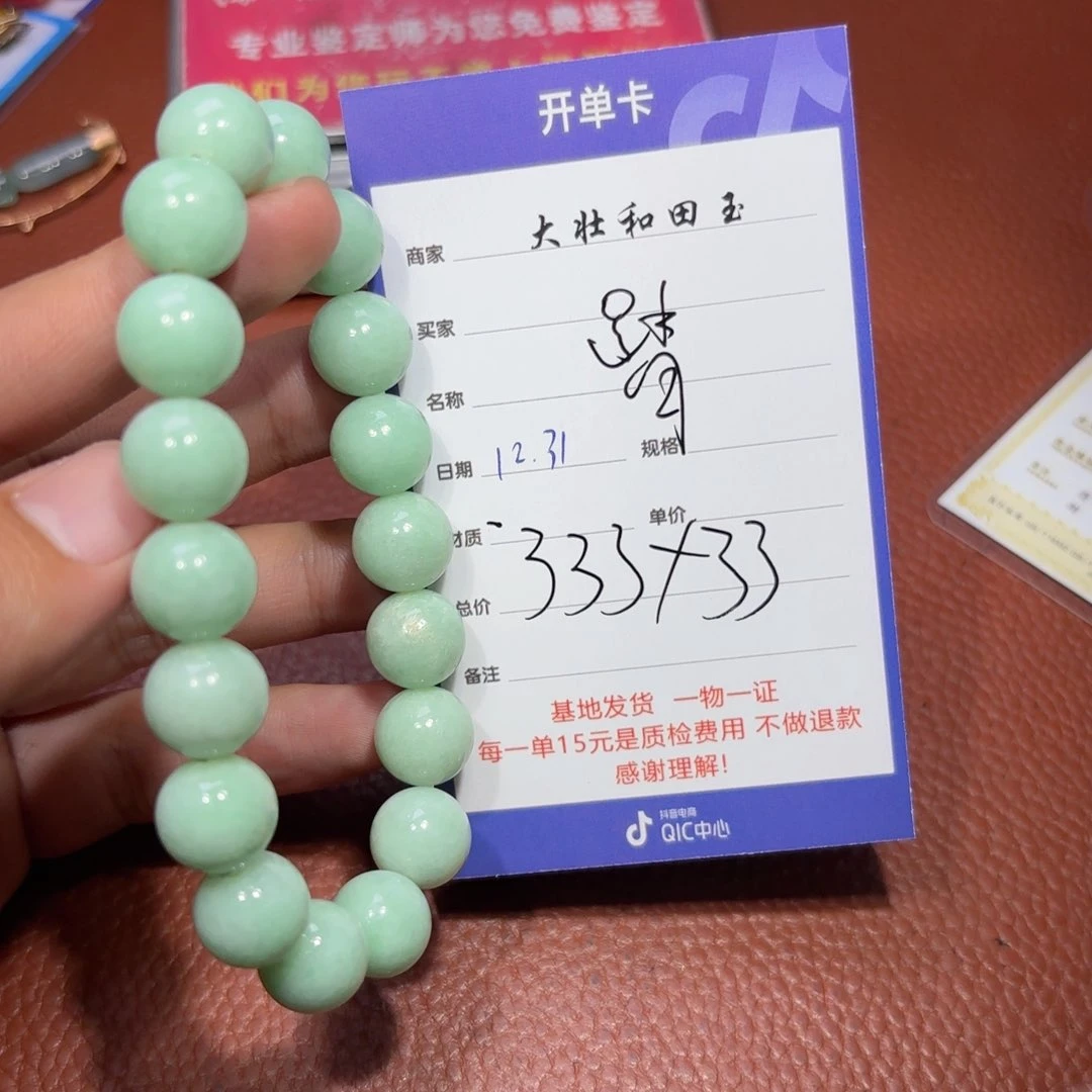 未镶嵌挂件翡翠踏**梅