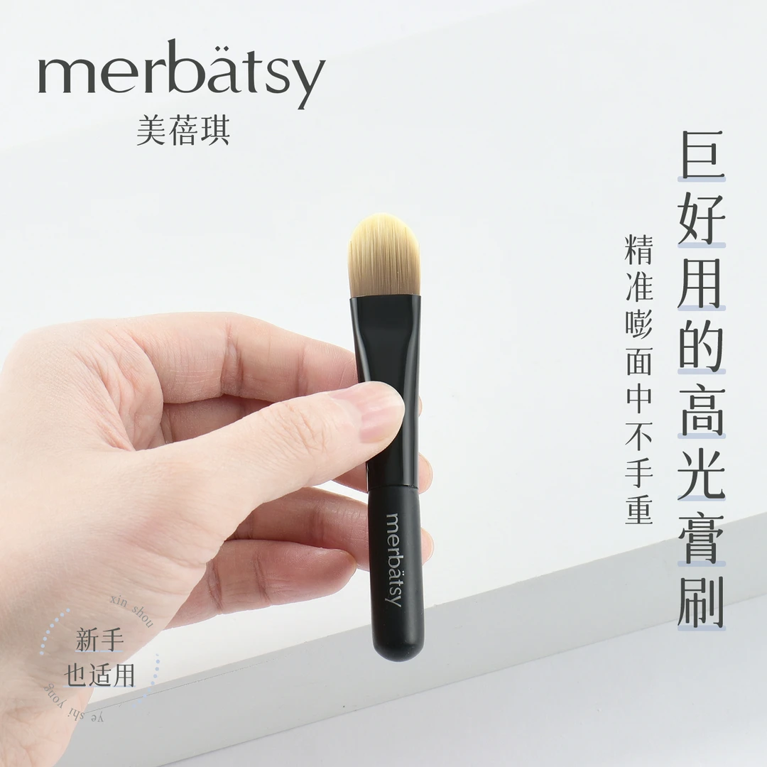 遮瑕刷高光膏刷扁圆舌形短柄便携化妆刷轻薄服帖膏状液体状粉底刷