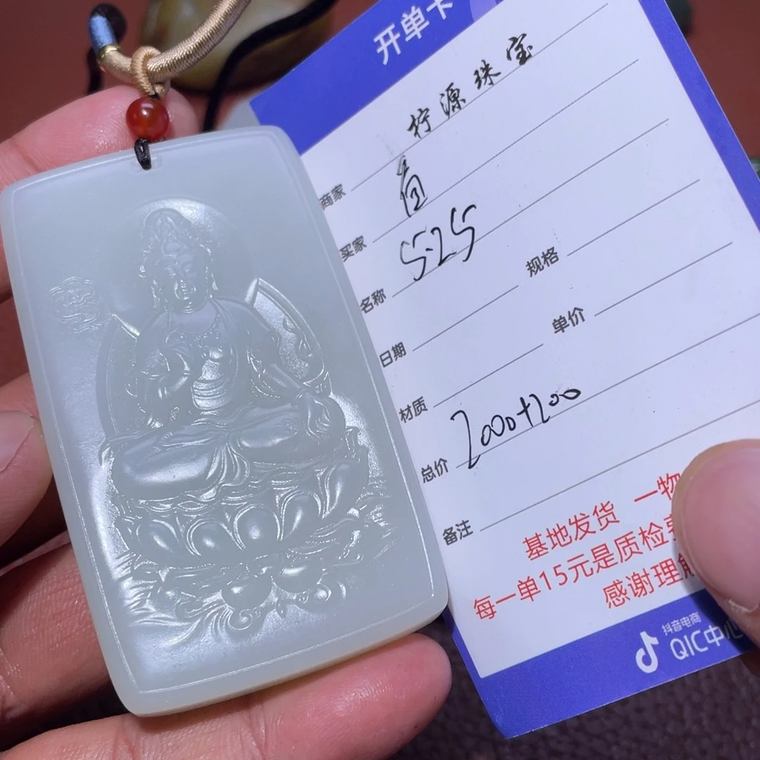 和田玉未镶嵌颈饰看