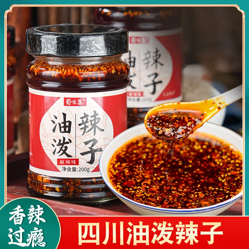 【四川风味】油泼辣子200g/瓶自制红油辣椒油家用凉拌菜调料农家
