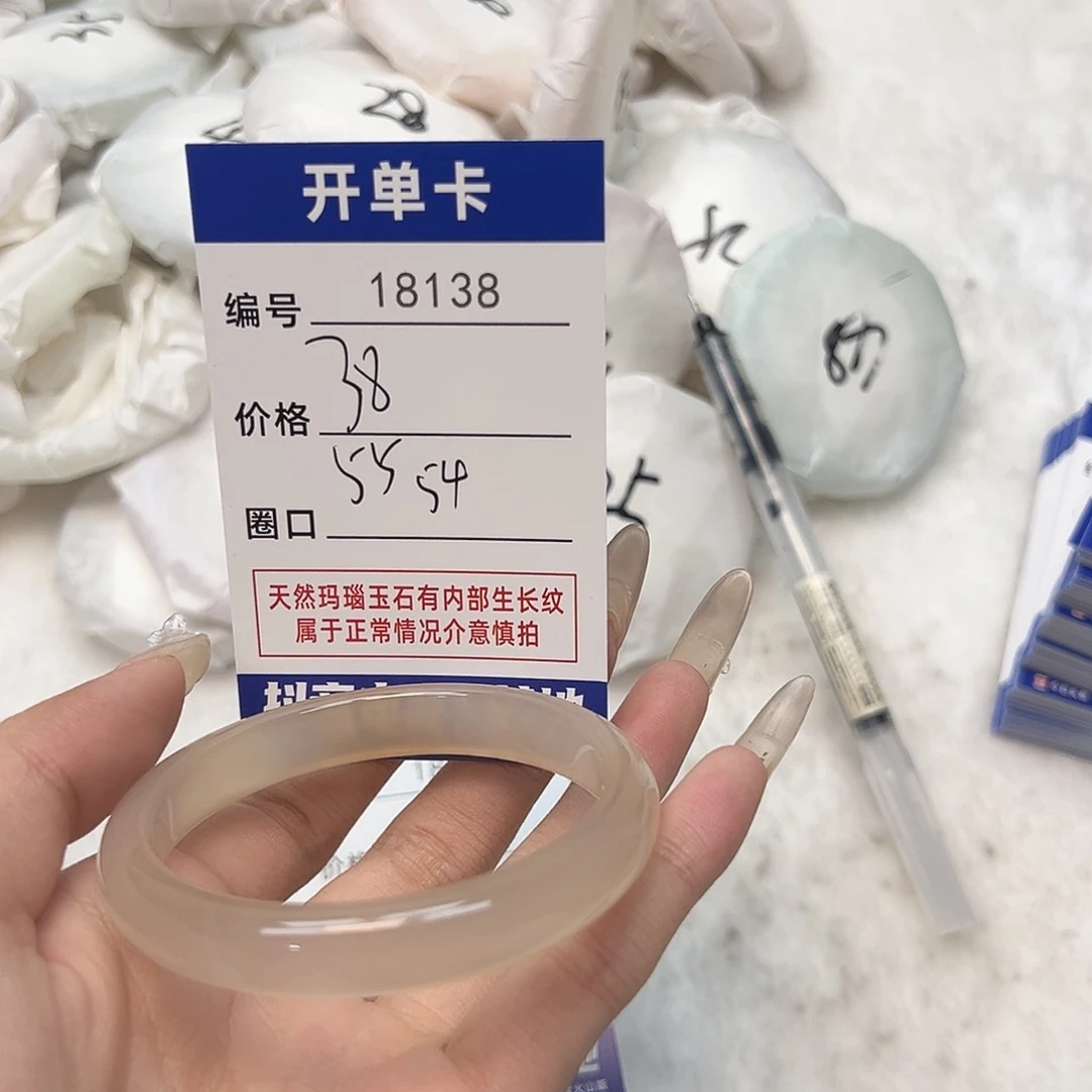 玛瑙/玉髓手镯未镶嵌138