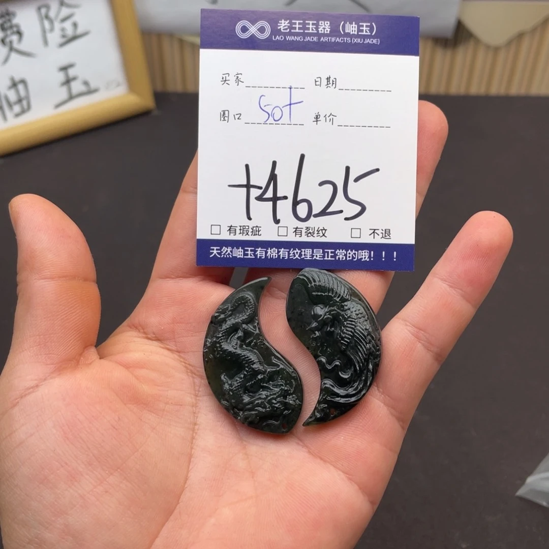 岫玉未镶嵌吊坠吊坠