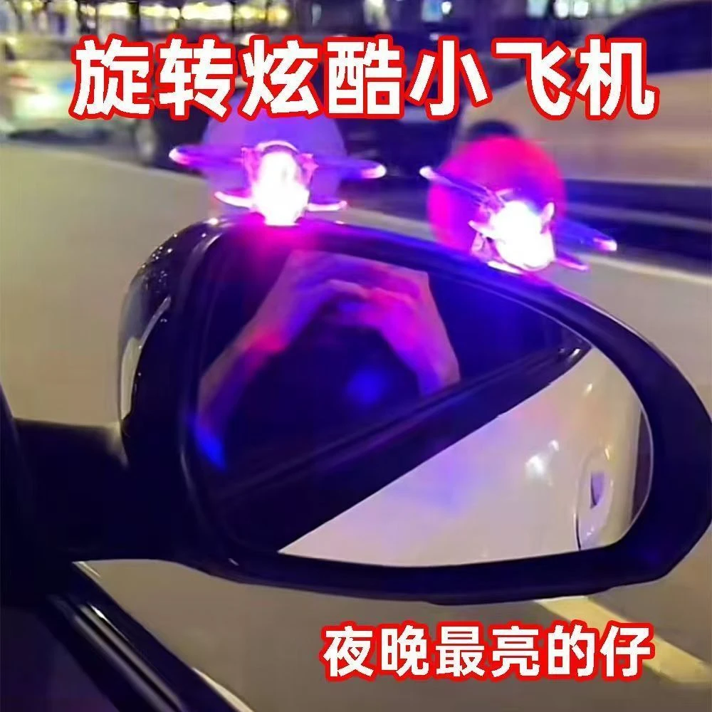 创意电动车摩托车LED发光飞机摆件车载后视镜风能旋转发光小飞机