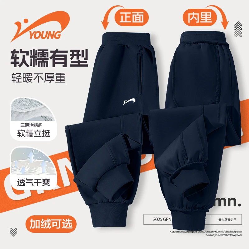 贵人鸟童装男童秋季裤子儿童新款空气层卫裤中大童加绒加厚运动裤