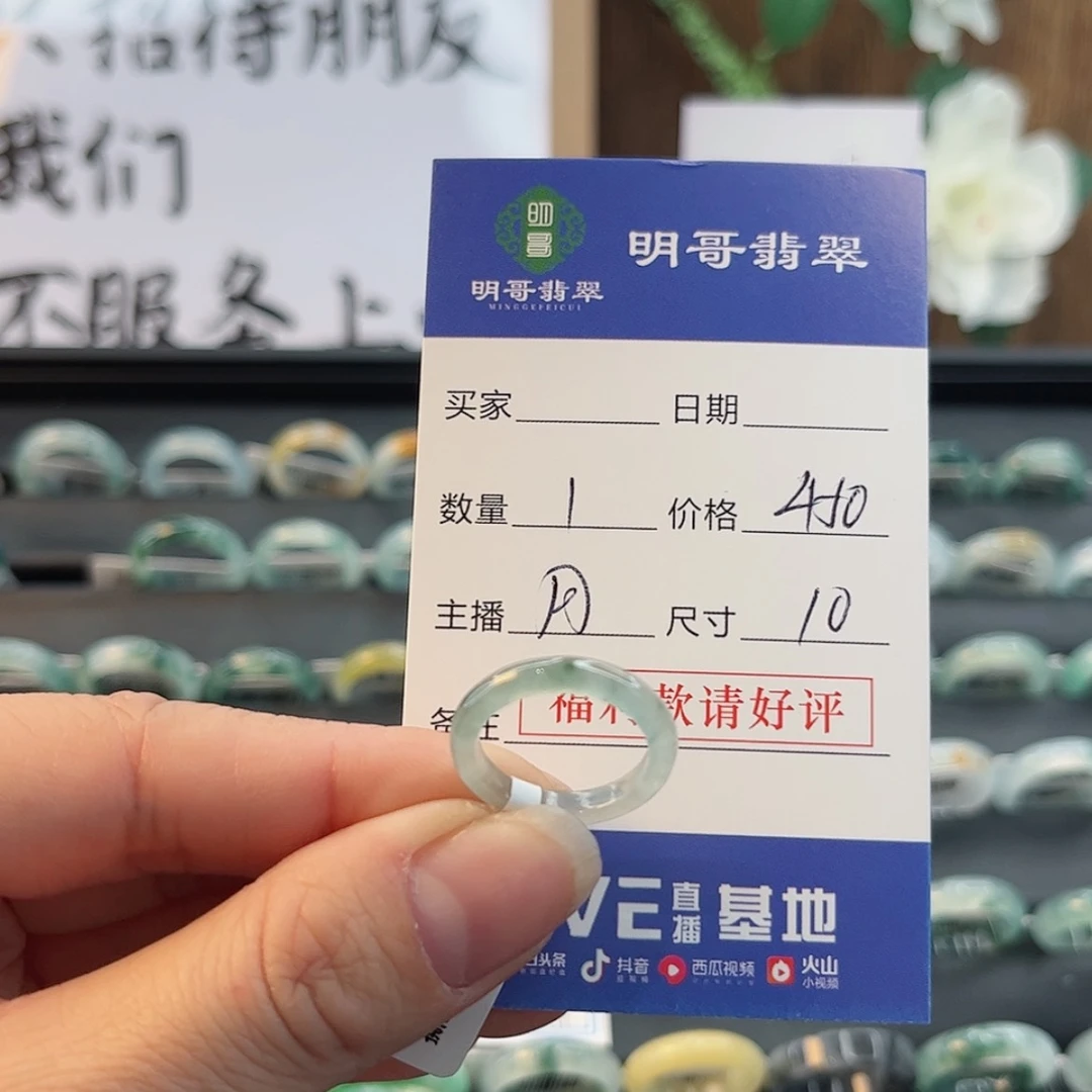 【闪购商品】翡翠戒指未镶嵌小****?天然翡翠