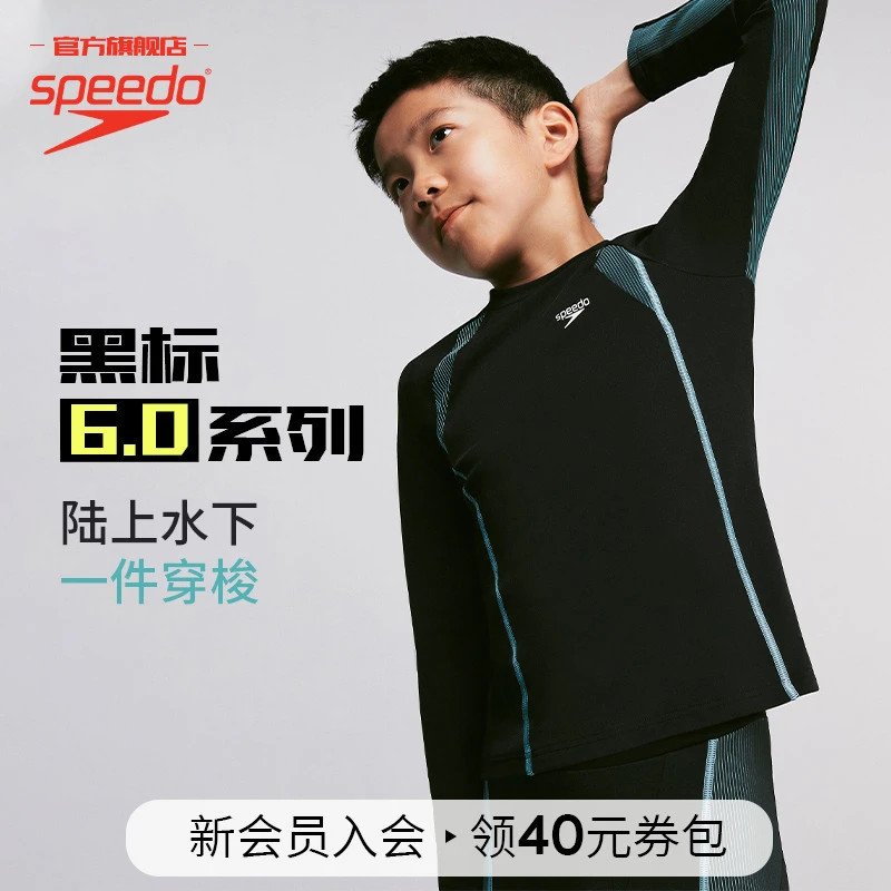 【Hero6.0】Speedo速比涛Hero6.0瞬影突进儿童户外修身长袖防晒泳衣