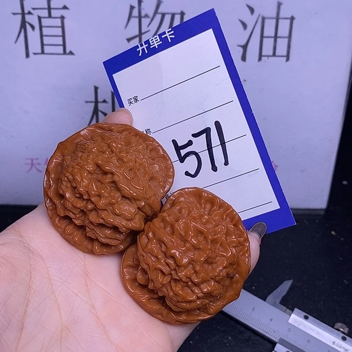 文玩核桃把件571/49官帽