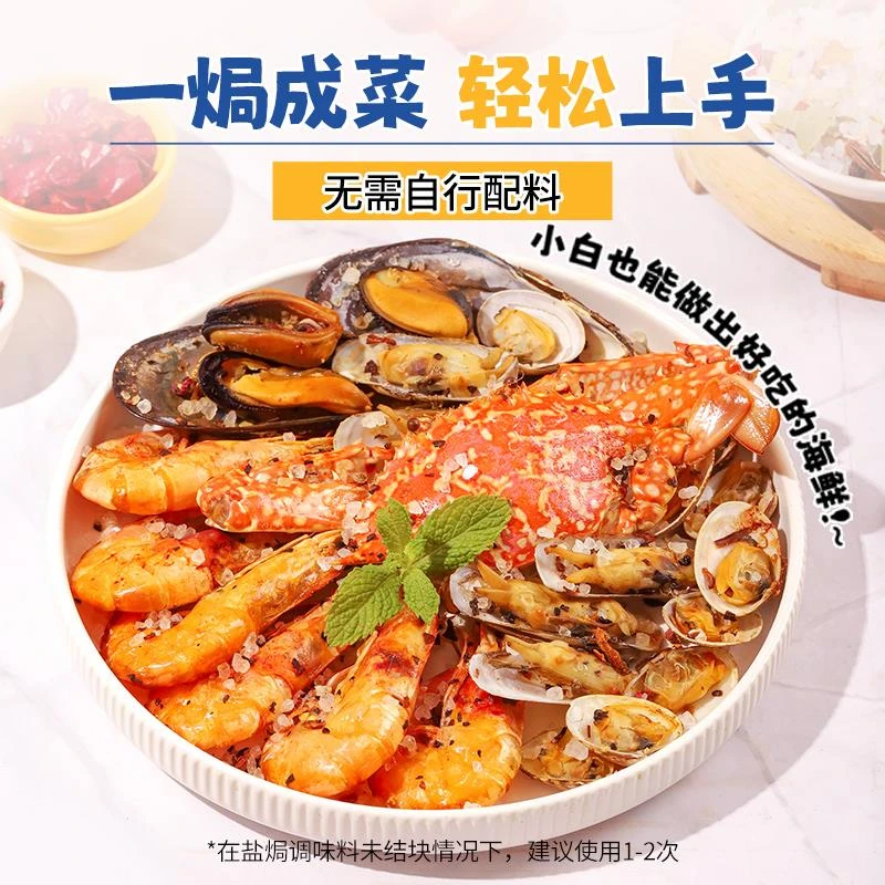 稻稻熊美式盐焗海鲜粗盐鸡虾腌制大粒粗海盐2包日晒粗粒家用
