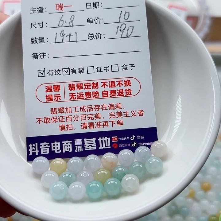 未镶嵌翡翠手链小**宝卡6.8