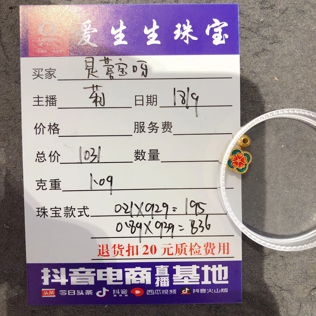 足金999烧蓝四叶草吊坠！莉