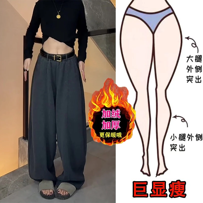 冬季新款慵懒风宽松显瘦阔腿休闲裤加绒加厚松紧腰垂感拖地裤女